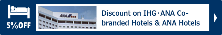 Discount on IHG・ANA Co-branded Hotels $amp; ANA Hotels
