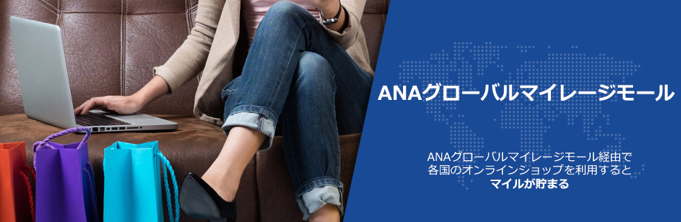 アメリカ駐在の方へおすすめ アメリカのクレジットカード Ana Card U S A アメリカ駐在の方へおすすめ アメリカのクレジットカード Ana Card U S A