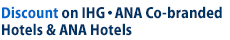 Discount on IHG・ANA Co-branded Hotels $amp; ANA Hotels